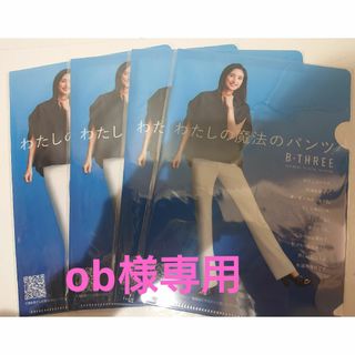 宝塚 - ob様専用　新品　　天海祐希クリアファイル