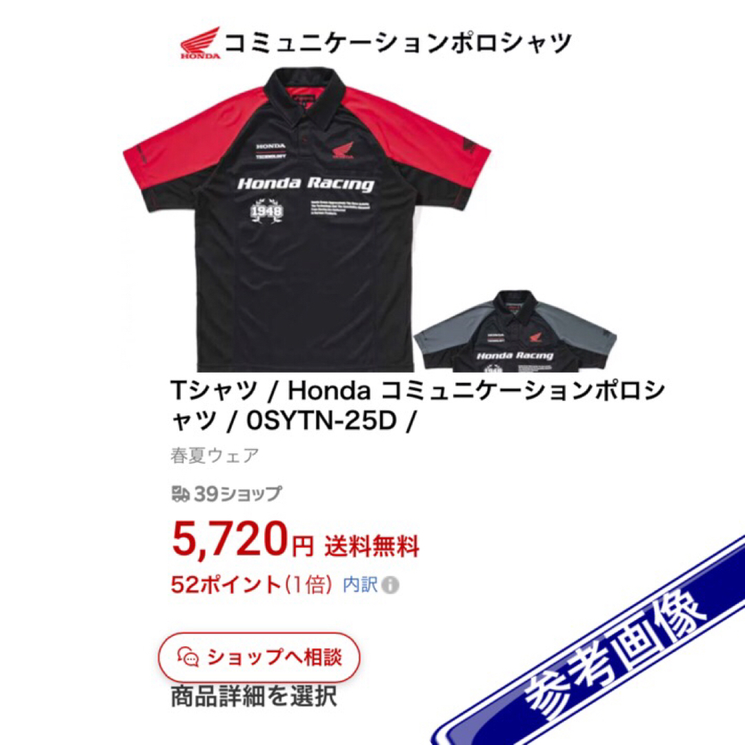 ホンダ(ホンダ)のHonda Racing   Honda ポロシャツ 女性用 現行モデル レディースのトップス(Tシャツ(半袖/袖なし))の商品写真