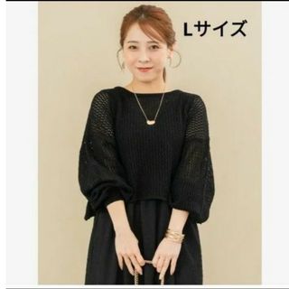 タグ付き新品未使用　しまむら　yumiさん 田中里奈さん　コラボ ニット　黒　L