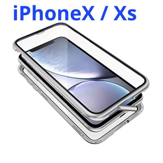iPhonex /xs カバー ケース 全面保護 シルバー ゴリラガラス
