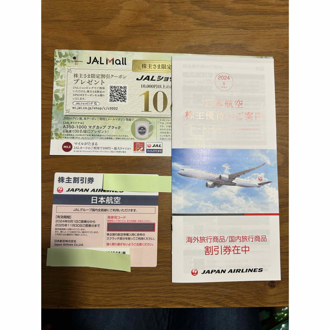 JAL(日本航空)(ジャル(ニホンコウクウ))のJAL 日本航空 株主優待券 1枚 チケットの優待券/割引券(その他)の商品写真