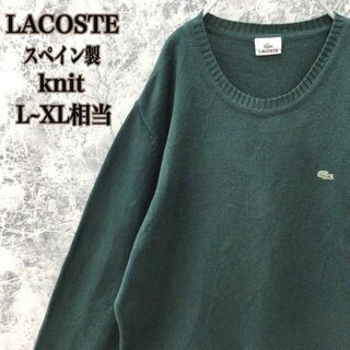 S213【人気カラー】スペイン製フレンチラコステ刺繍クルーネックニットセーター(ニット/セーター)