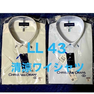 【新品未使用】半袖清涼ワイシャツ　ボタンダウン　LL（43）白・薄いブルー　2枚(シャツ)