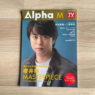 TV GUIDE Alpha EPISODE M 2018 May