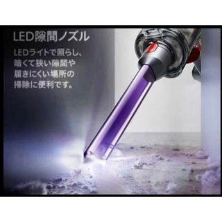 ダイソン(Dyson)の【未使用品】Dyson Digital Slim用 LED隙間ノズル(掃除機)