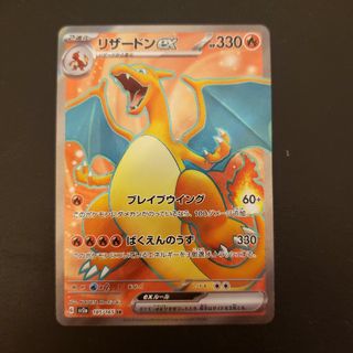 ポケモン(ポケモン)のポケモンカード　SR　リザードンex(シングルカード)