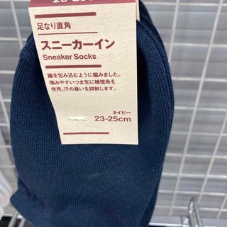 ムジルシリョウヒン(MUJI (無印良品))のスニーカーイン(ソックス)