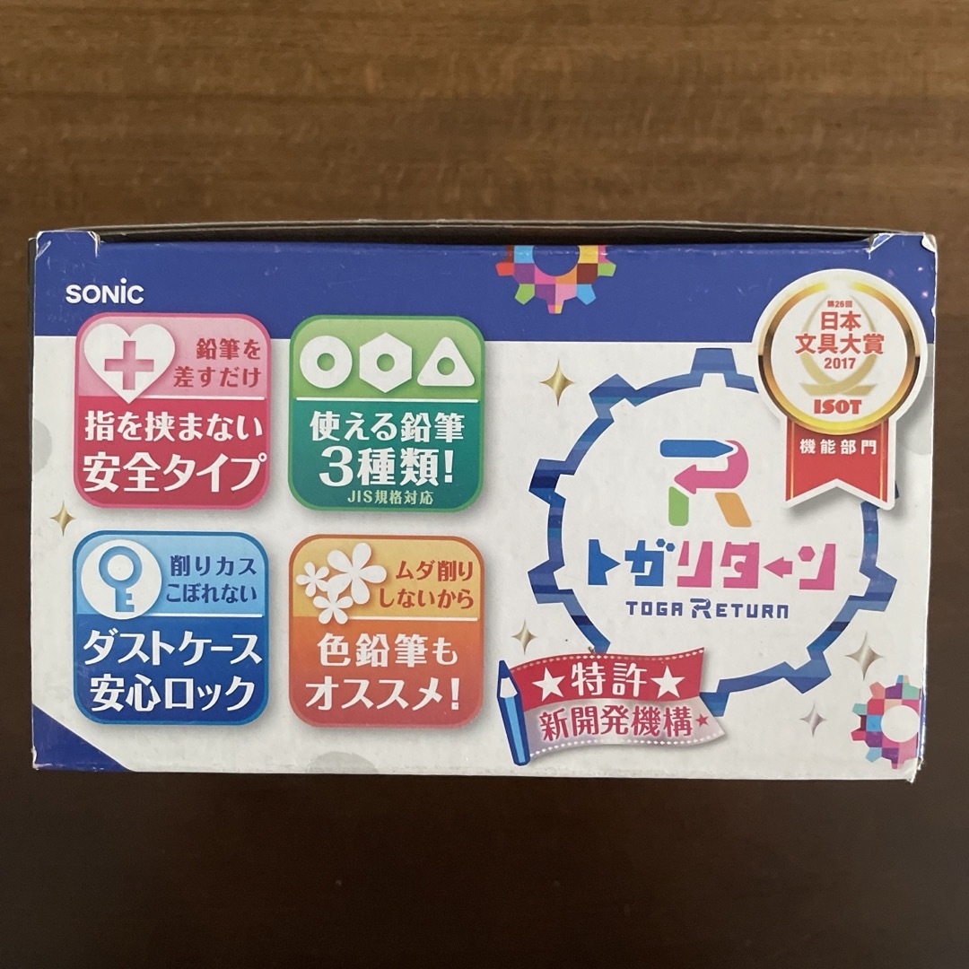 【送料無料・新品未使用品】ソニック トガリターン 手動鉛筆削り ブルー インテリア/住まい/日用品の文房具(その他)の商品写真