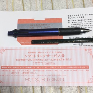 最新 松屋  銀座 株主優待券 カード(ショッピング)