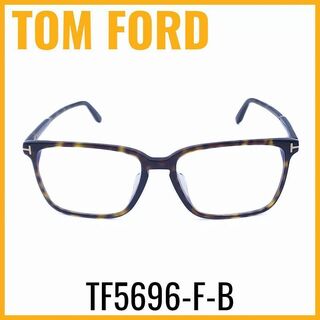 トムフォード(TOM FORD)の極美品 トムフォード TF5696-F-B メガネ 正規品 TOM FORD(サングラス/メガネ)