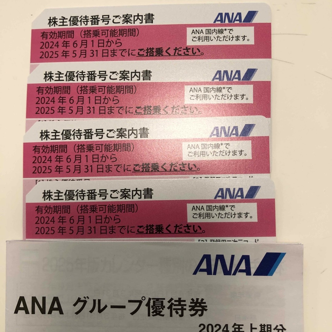 ANA 株主優待　4枚 チケットの優待券/割引券(その他)の商品写真