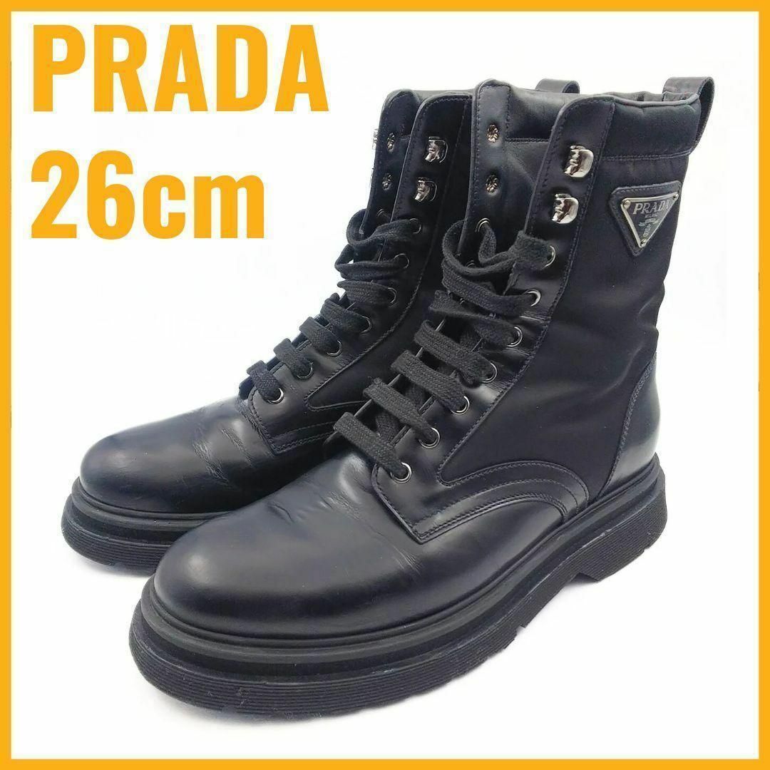 PRADA(プラダ)のプラダ ナイロン切替コンバットブーツ 2UE011 26cm 7インチ レザー メンズの靴/シューズ(ブーツ)の商品写真