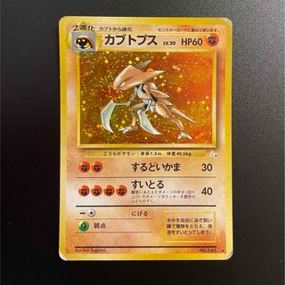 ポケモン(ポケモン)のポケモンカード　カブトプス(シングルカード)