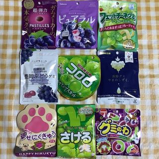 グミ詰め合わせ 23     グレープ＆マスカット(菓子/デザート)