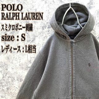 ポロラルフローレン(POLO RALPH LAUREN)のIS367 US古着ポロラルフローレンスミクロポニー刺繍ポリコットン中肉パーカー(パーカー)