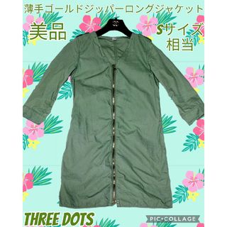 スリードッツ(three dots)の美品♥スリードッツ♥three dots♥ロングジャケット♥七分袖♥カーキ♥薄手(スプリングコート)