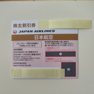 ジャル(ニホンコウクウ)(JAL(日本航空))のJAL株主割引券　日本航空　株主優待券(航空券)