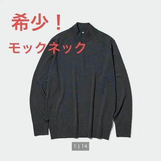 ユニクロ(UNIQLO)のUNIQLO エクストラファインメリノモックネックセーター（長袖）(ニット/セーター)