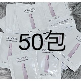 COSME DECORTE - コスメデコルテ　 イドラクラリティ　乳液　50包