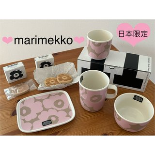 マリメッコ(marimekko)の新品 ❤︎ マリメッコ ウニッコ ベージュ ピンク 食器セット おまけ付(食器)