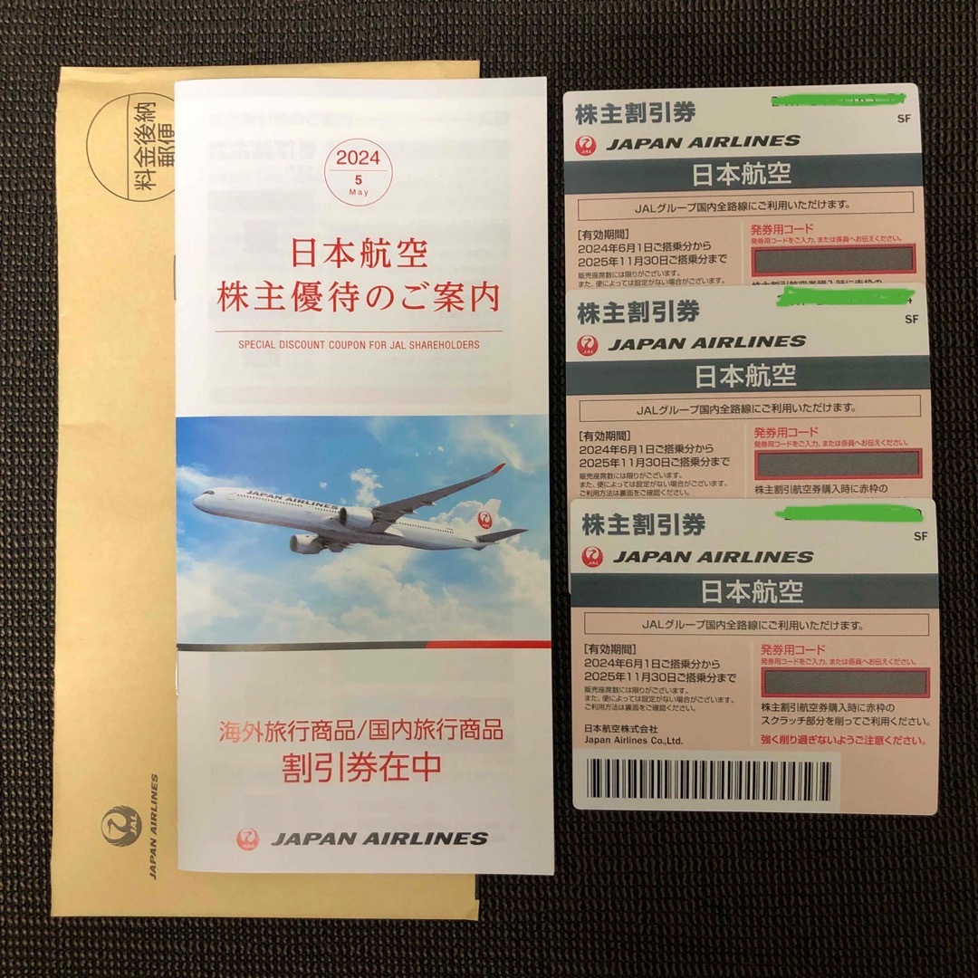 JAL(日本航空)(ジャル(ニホンコウクウ))のJAL 株主優待券３枚と冊子 チケットの乗車券/交通券(航空券)の商品写真