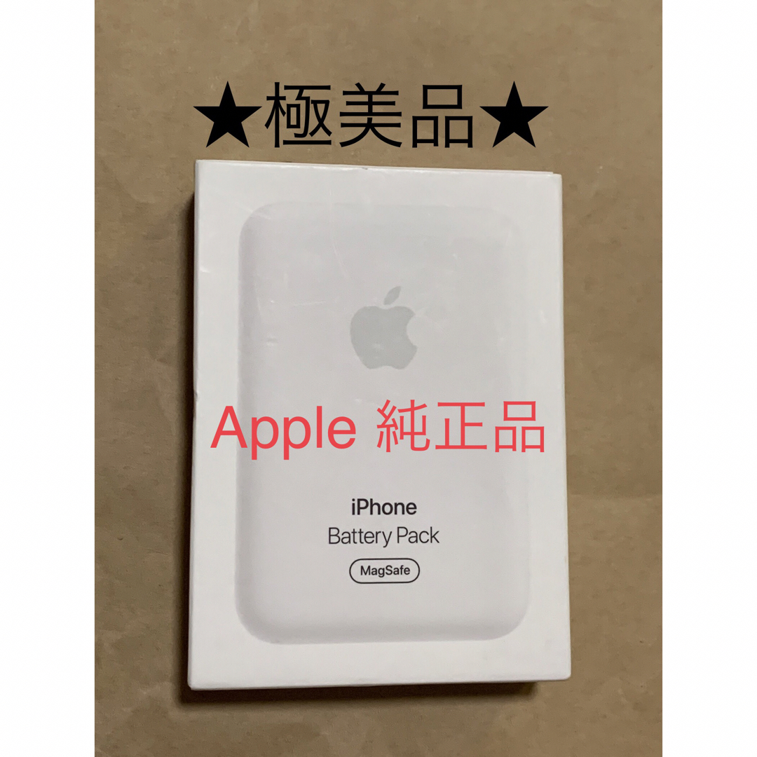 Apple(アップル)のApple MagSafe バッテリーパック MJWY3ZA/A A2384＿１ スマホ/家電/カメラのスマートフォン/携帯電話(バッテリー/充電器)の商品写真