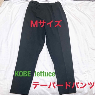 神戸レタス - テーパードパンツ　黒パンツ　神戸レタス　M1789 オフィス　カジュアル　