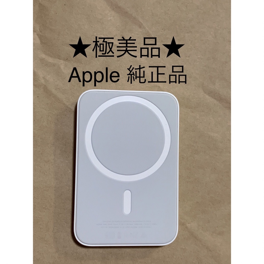 Apple(アップル)のApple MagSafe バッテリーパック MJWY3ZA/A A2384＿2 スマホ/家電/カメラのスマホアクセサリー(その他)の商品写真