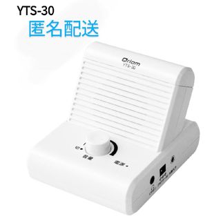 山善 - YAMAZEN Qriom お手元テレビスピーカー YTS-30W