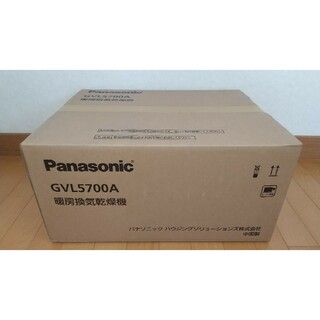 パナソニック(Panasonic)の【新品未開封】Panasonic GVL5700A 暖房換気乾燥機(その他)