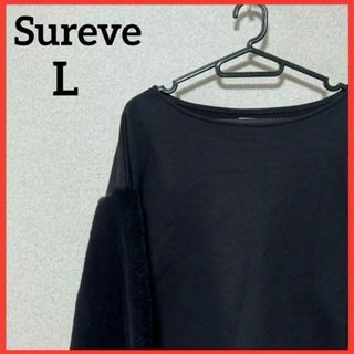 【希少】Sureve トレーナー スウェット カットソー 袖ファー 無地 裏起毛(トレーナー/スウェット)