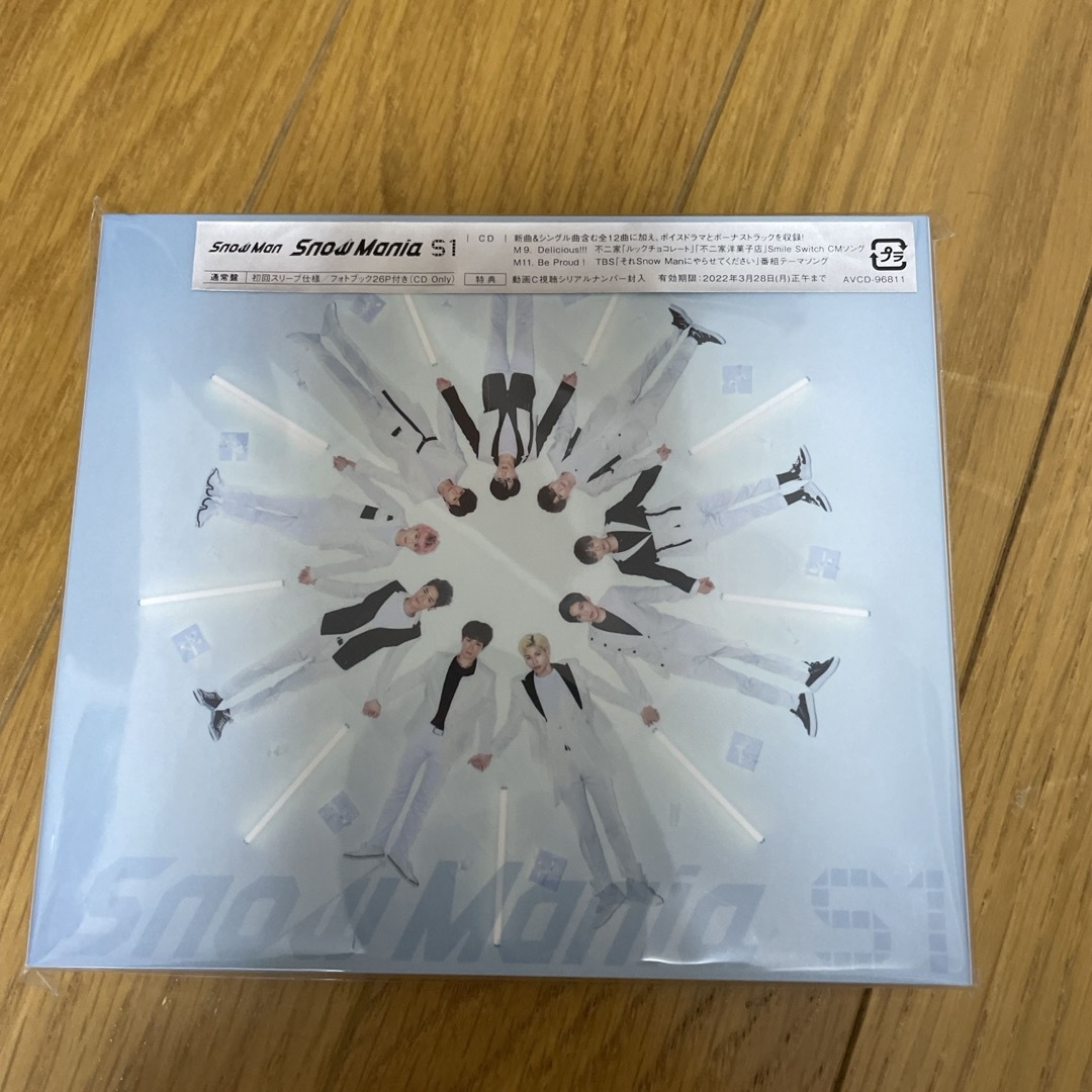 Johnny's(ジャニーズ)のSnow　Mania　S1  CD  エンタメ/ホビーのCD(ポップス/ロック(邦楽))の商品写真