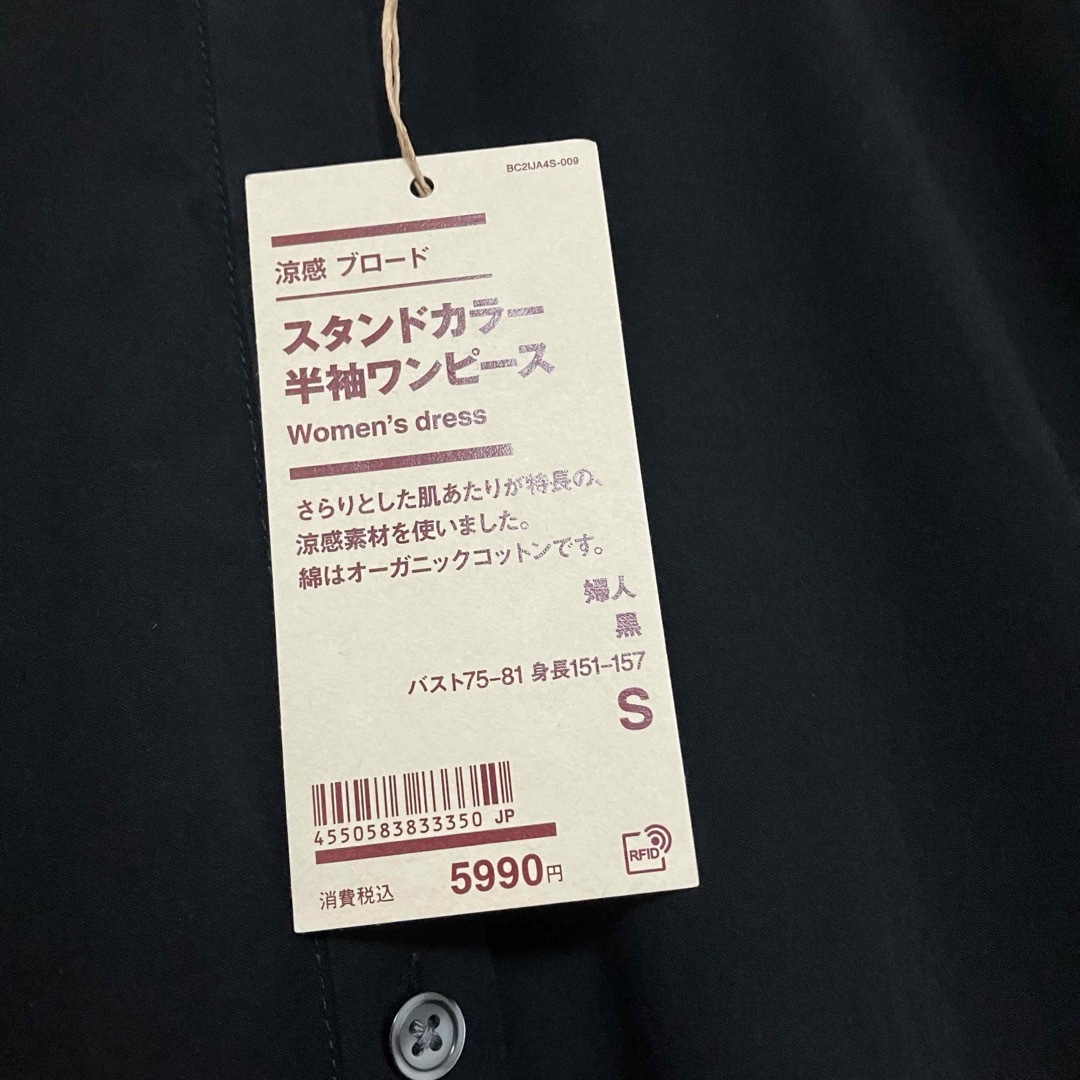 MUJI (無印良品)(ムジルシリョウヒン)の♪♪新品♪♪ 無印良品 スタンドカラー半袖ワンピース S レディースのワンピース(ロングワンピース/マキシワンピース)の商品写真