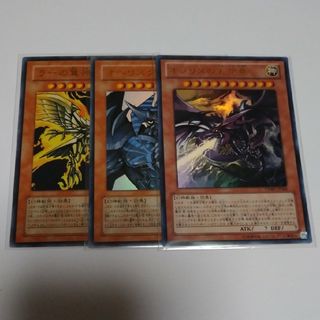 ユウギオウ(遊戯王)の三幻神 VJMPウルトラ 遊戯王(シングルカード)