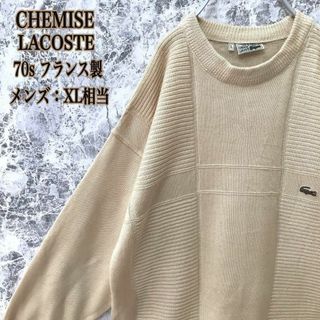 S270【70sビンテージ】フランス製フレンチラコステワニ刺繍中肉ニット入手困難(ニット/セーター)