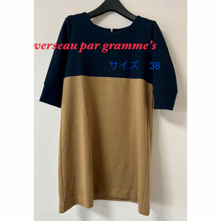 BEAMS - verseau par gramme’s 膝丈ワンピース