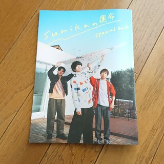 Sumikaの運命 ROCKIN'ON JAPAN 2024年6月号 別冊付録(音楽/芸能)