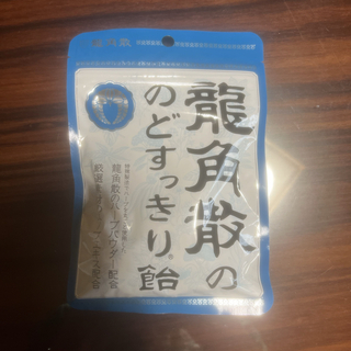 【訳あり】龍角散ののどすっきり飴　袋(88g) (菓子/デザート)