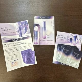 REVITAL - リバイタル スキンラップ 14mL＜約1週間分＞