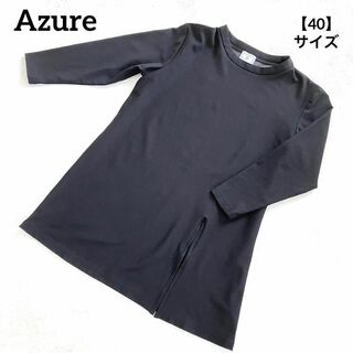 A44 【美品】 Azure トップス カットソー 黒 40 スリット ゆったり(カットソー(長袖/七分))