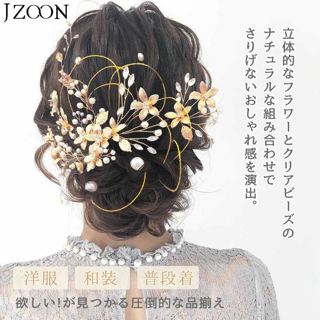 【カラー:ゴールドC】[JZOON] 成人式 結婚式 浴衣 髪飾り ヘアアクセサ レディースのファッション小物(その他)の商品写真