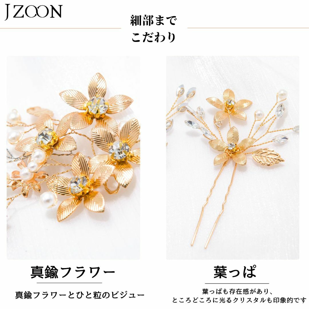 【カラー:ゴールドC】[JZOON] 成人式 結婚式 浴衣 髪飾り ヘアアクセサ レディースのファッション小物(その他)の商品写真