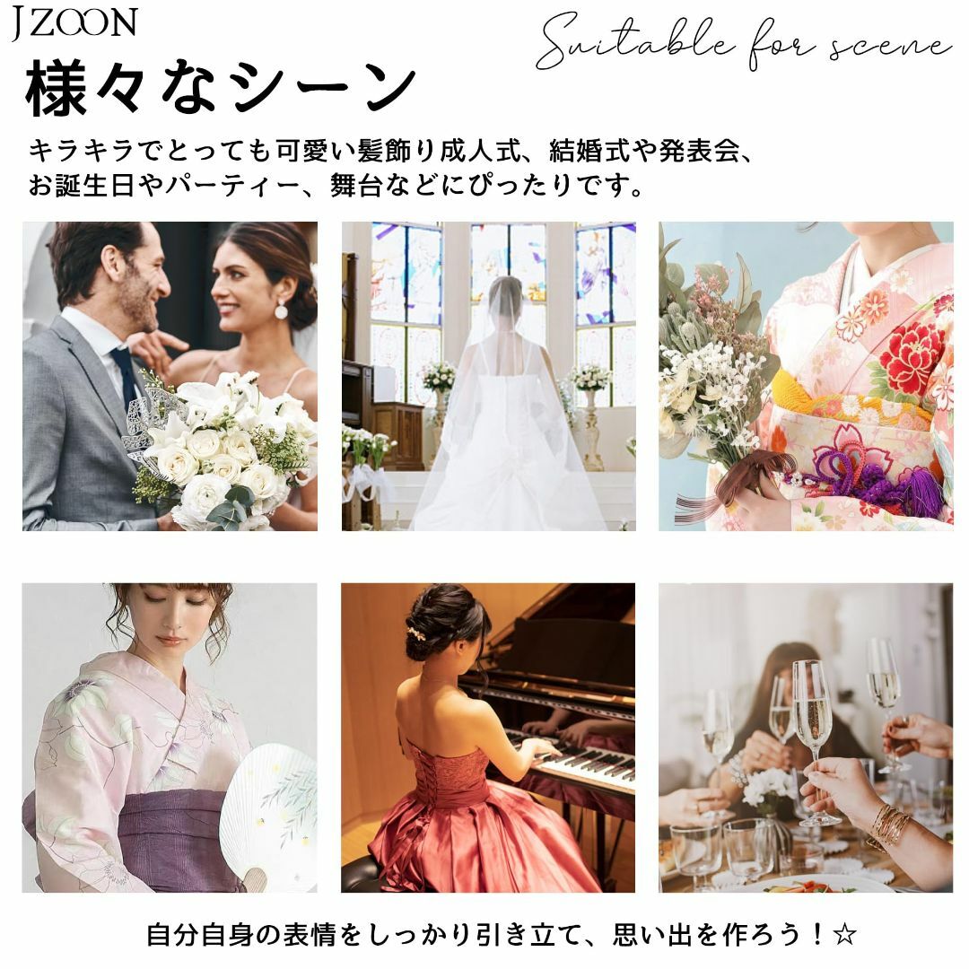 【カラー:ゴールドC】[JZOON] 成人式 結婚式 浴衣 髪飾り ヘアアクセサ レディースのファッション小物(その他)の商品写真