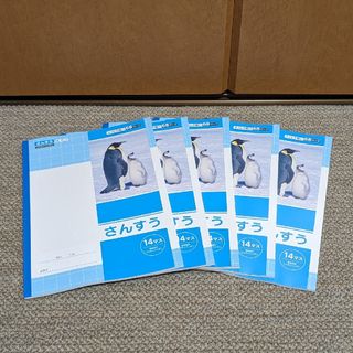 イオン(AEON)の【5冊セット】さんすう14マス  算数ノート(ノート/メモ帳/ふせん)