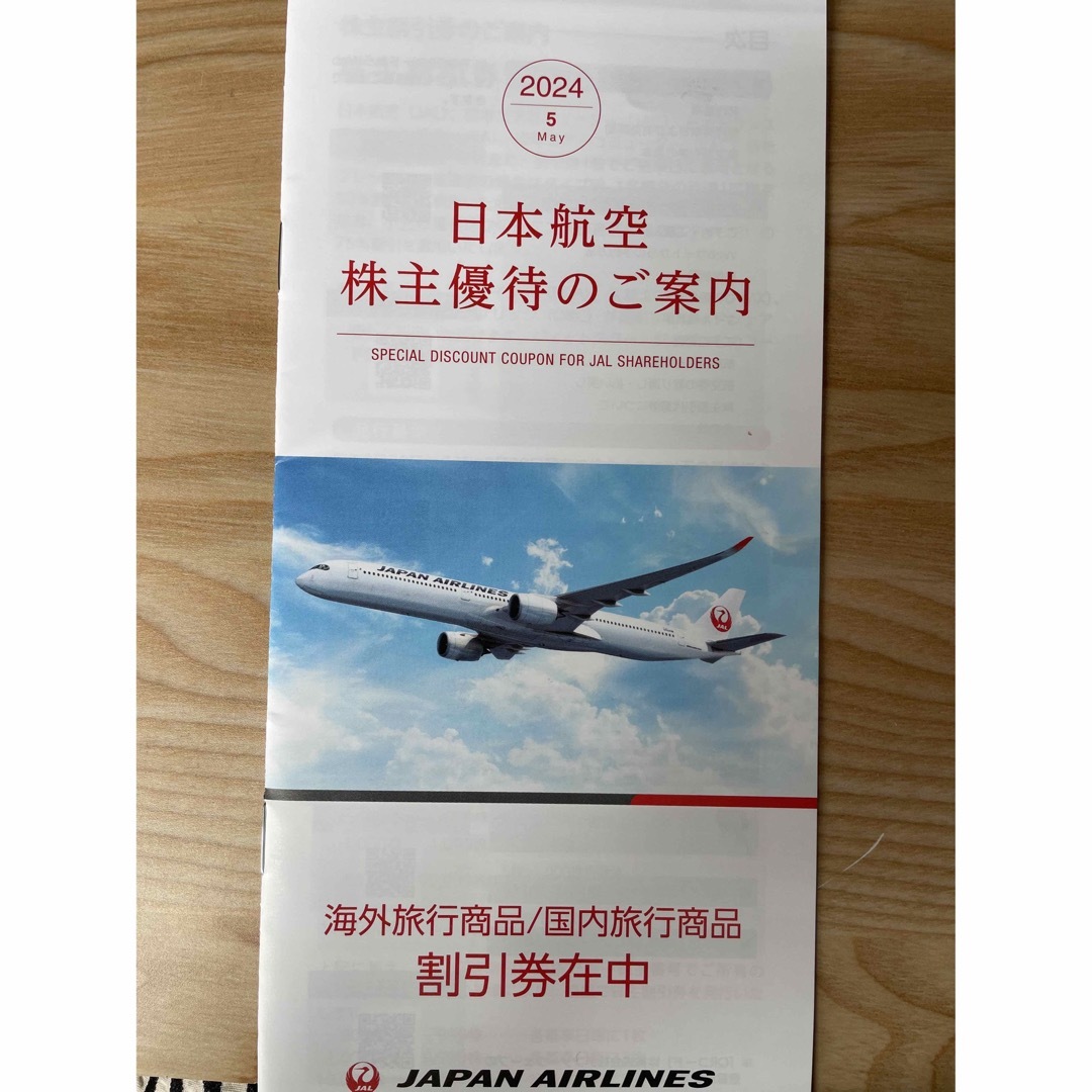 JAL(日本航空)(ジャル(ニホンコウクウ))のJAL株主優待券2枚 チケットの優待券/割引券(その他)の商品写真