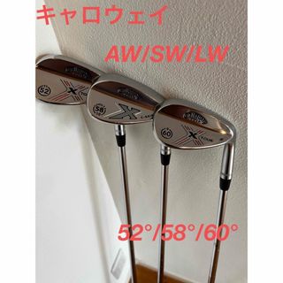 Callaway - 【名器】キャロウェイ　AW/SW/LW 3本セット