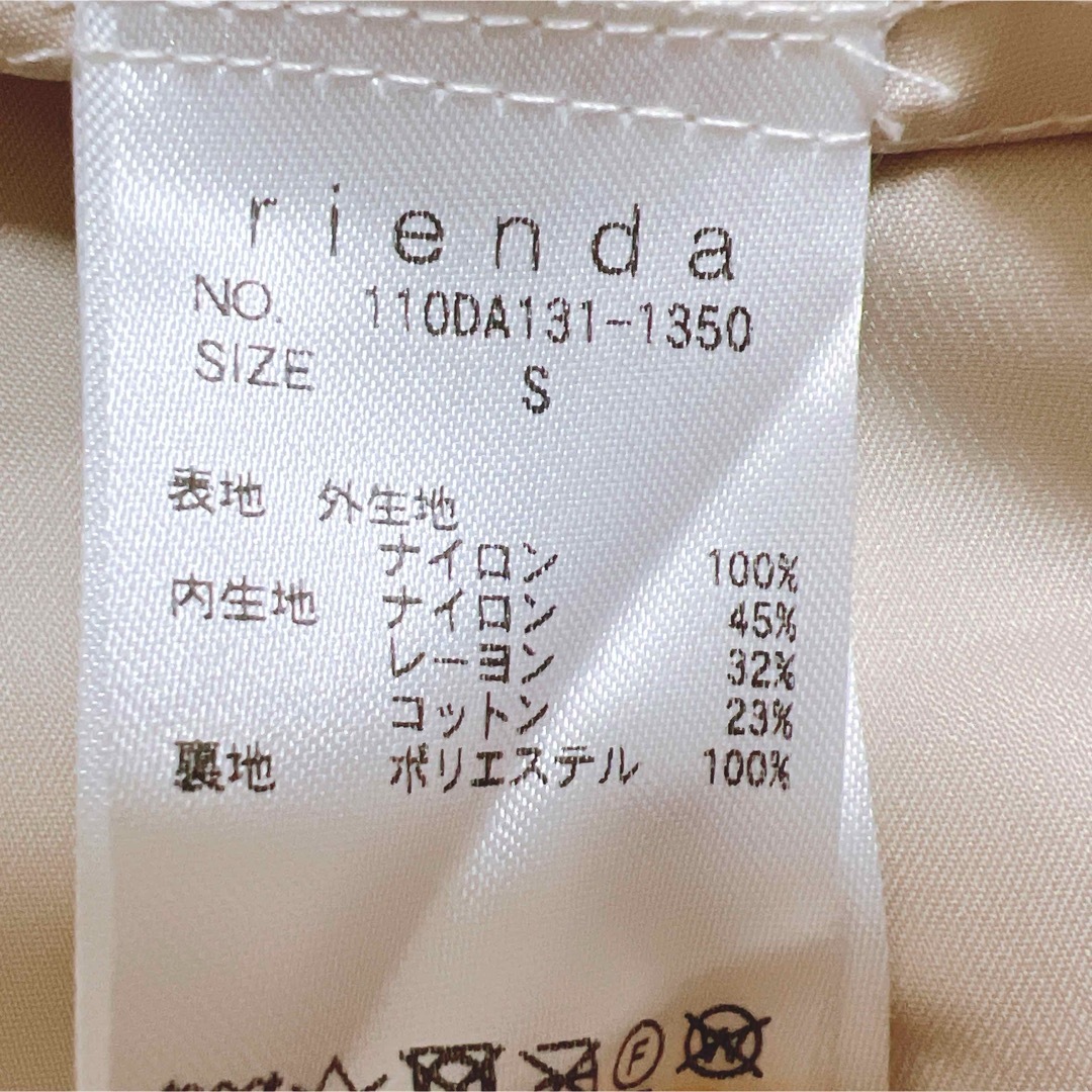 rienda(リエンダ)の【新品】rienda ティアードボリュームJ/W スカート チュール フレア S レディースのスカート(ロングスカート)の商品写真