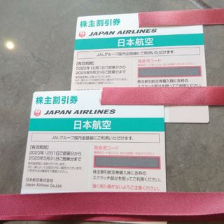 ジャル(ニホンコウクウ)(JAL(日本航空))のJAL 株主優待券 2枚セット(その他)