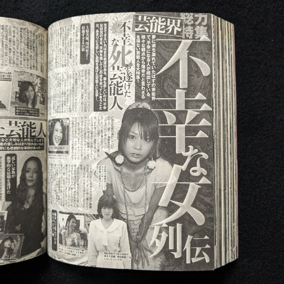 芸能界トラブル放送事故 BOOWY 氷室京介 布袋寅泰 伝説のバンド 芸能界トラブル放送事故 BOOWY 氷室京介 布袋寅泰 伝説のバンド