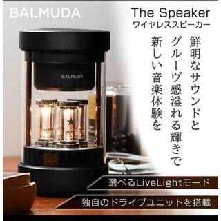 BALMUDA スピーカー M01A-BK